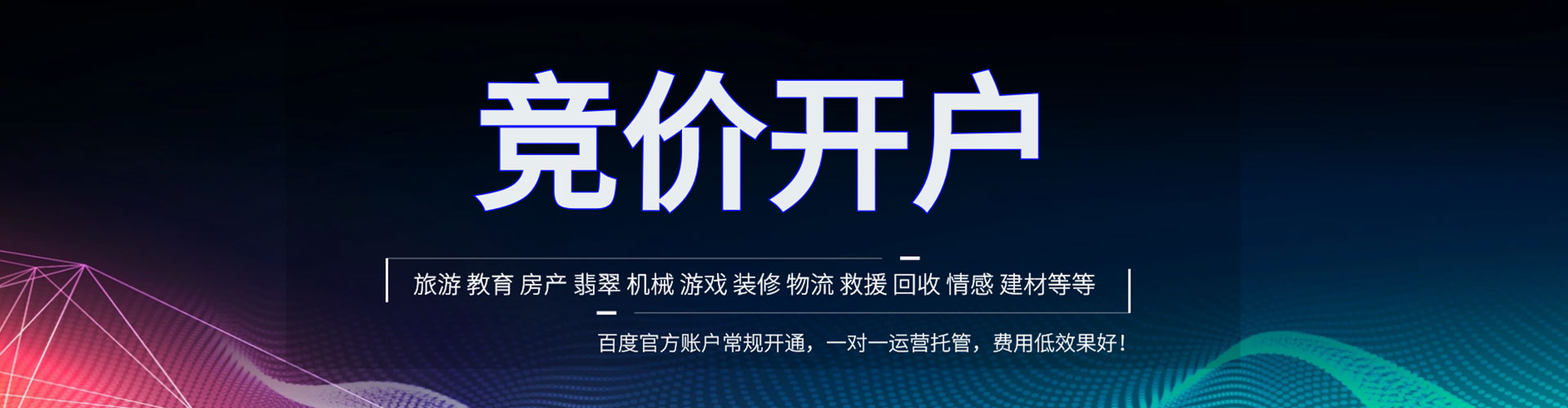 油尖旺信息流代理